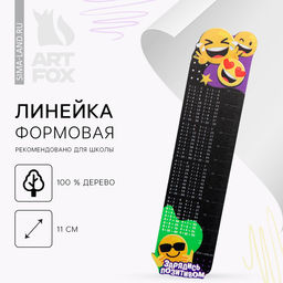 Цена за 5 шт. Линейка формовая «Смайлы»