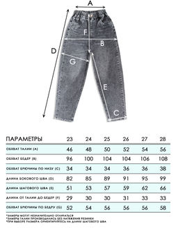 Джинсы-бананы для мальчиков