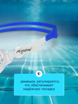 Очки для плавания детские ONLYTOP, беруши, цвет белый/синий