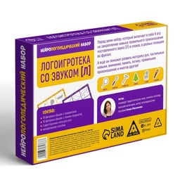Нейрологопедический набор Логоигротека со звуком Л, 36 фишек, 3 поля, 4+ - Лас играс фото 4