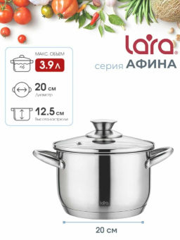 Набор посуды Lara LR02-128 Афина 3 кастрюли с крышками (2.1+3.9+5.1л) индукционное 5-ти  фото 4