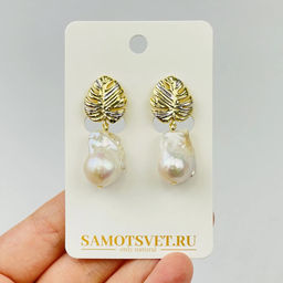Серьги с Жемчугом (Барокко)