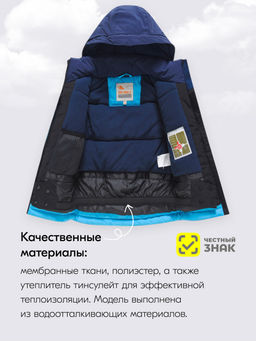 Горнолыжный костюм до -25С - Valianly фото 5