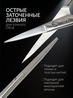 Ножницы маникюрные «Premium», прямые, широкие, 9 см, на блистере