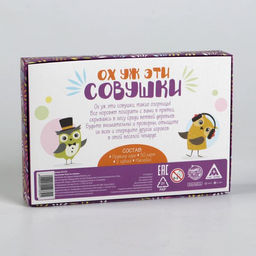 Настольная семейная игра Ох уж эти совушки, 50 карт, 6+ - Лас играс фото 10