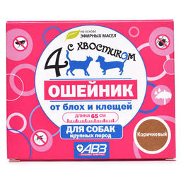 Четыре с хвостиком ошейник репеллентный для собак крупных пород, 65 см