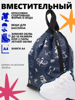 Мешок для обуви. Рюкзак, R001. Осьминоги Новинка!!! - Moshna фото 2
