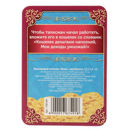 Цена за 2 шт. Кошельковый талисман, ложка загребушка «Мышка», 1.5×1.5 см