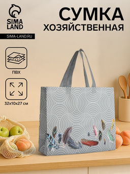 Сумка хозяйственная без застёжки, 32×10×27 см, серая