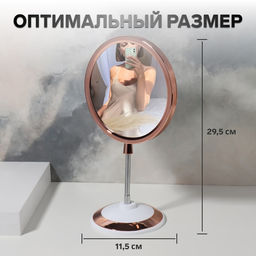 Зеркало настольное, круглое, на гибкой ножке, 16×29.5 см, (d=15.5 см), цвет медный