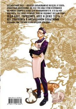 Путь домохозяина. Том 7 - Аст фото 3