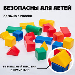 Кубики детские, пластиковые, цветные, 18 штук, 6 х 6 см - Соломон фото 4