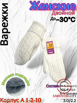 Женские варежки из шерсти подкладкой - Bruno фото 3