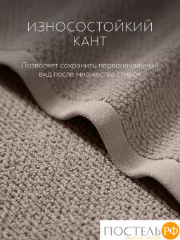 PRIME PRIVE ОТИЛИЯ кофе К-т Полотенец, 50x100-1/70х140-1, 2 пр., 100% хлопок, 500 гр/м2  фото 8