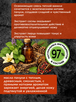 COTTAGE Мужской Шампунь для волос и ГЕЛЬ для душа ЯНТАРНОЕ ДЕРЕВО 250 мл  фото 3