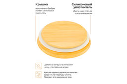 Кружка 450 мл 12*8*11,5 см "Good morning" с бамбуковой крышкой