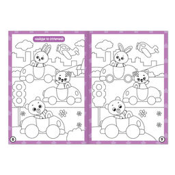 Раскраска Найди отличия, 12 стр. - Буква-ленд фото 2