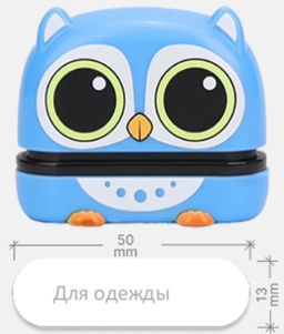 Штампик для одежды с запасной краской - Kidlabel фото 6