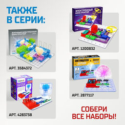 Электронный конструктор Дискошар, 7 деталей - Эврики фото 6
