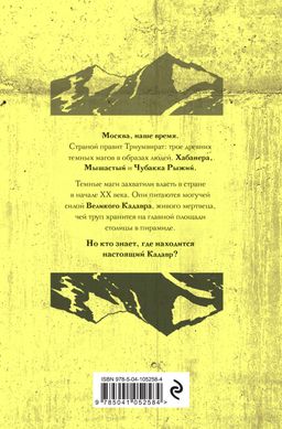 Темные вершины