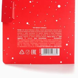 Цена за 2 шт. Чай новогодний в открытке Уютного года, вкус: чабрец, 10 г - Фабрика счастья фото 7