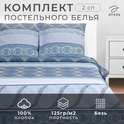 Постельное бельё Этель 2 сп Бесконечность 175х215 см, 200х220 см, 70х70 см -2 шт  фото 6