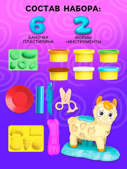 Набор для игры с мягким пластилином Милая Лама, 6 баночек с массой для лепки, 2 формы - Эврики фото 3