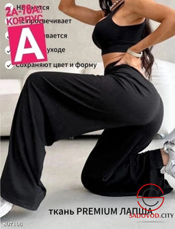 штаны женские спортивные