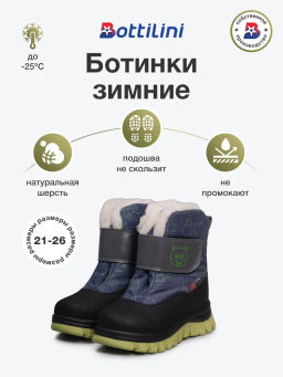 BO-328(33) Ботинки цвет серо-зеленый (шерсть)