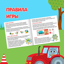 Интерактивная игра-лэпбук Транспорт, 3+ - Лас играс фото 10