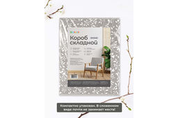 Короб складной для хранения 30*40*25 см "Белая веточка на сером" + ручка