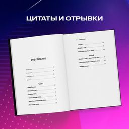 Кодзима - гений. История разработчика, перевернувшего индустрию видеоигр - Эксмо фото 9