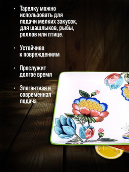 30802 Блюдо квадратное 22х22см Летний букет доломит LR (х36) - Mayer&boch фото 6