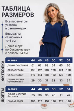 Костюм с шортами КЖ-005 Жатка