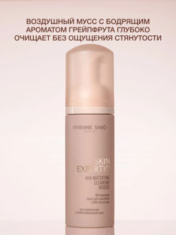 Vivienne Sabo Skin Expertiq Матирующий мусс для умывания с АНА-кислотами 150 мл  фото 5