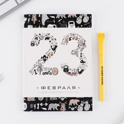 Подарочный набор, ежедневник А5, 80 листов и эко ручка 23 февраля - Artfox фото 2