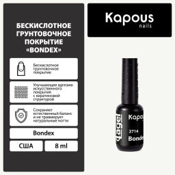2714 Бескислотное грунтовочное покрытие Bondex Lagel, 8 мл - Kapous professional фото 5