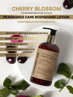 Парфюмированный лосьон Fragrance Care Cherry Blossom 250мл - Bbone фото 3