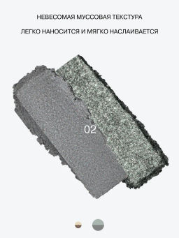 Лимитка Influence Beauty Двойные тени Hydrogenesis, матовые и сиюящие оттенки, тон 02, 3 гр