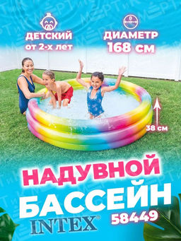 Бассейн Геометрия 168х41см, от 2-х лет INTEX цвет ассорти  фото 3