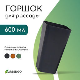 Цена за 20 шт. Горшок для рассады, 600 мл, 8×8×15 см, пластик, МИКС, Greengo