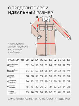 Рубашка-4677 - Lady maria фото 7