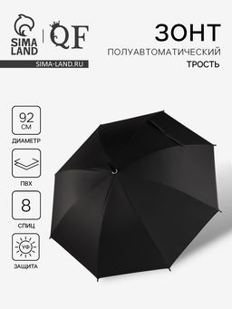 Зонт полуавтоматический «Однотон», 8 спиц, R=46/54 см, d=92 см, чёрный