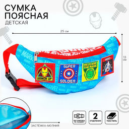 Сумка поясная детская для мальчика, 25×6×13 см, Мстители