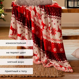 Плед «Этель. Новогодний олень», 150×200 см, корал-флис 220 г/м²