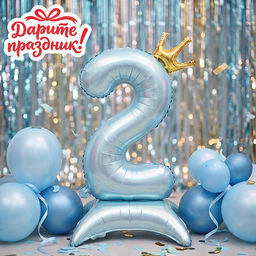 Интерьерное украшение Фигура-шар "Цифра 2" 40см