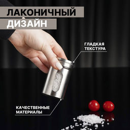 Солонка стеклянная Доляна Стиль, 130 мл, 58 см, цвет серебряный  фото 4