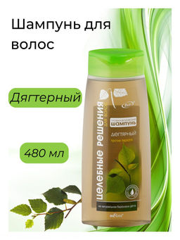 Целебное решение Профилактический шампунь Дегтярный против перхоти, 480 мл