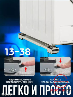 Подставки для передвижения мебели