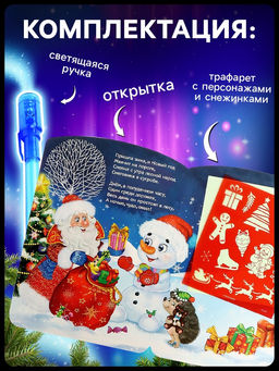 Цена за 2 шт. Рисование светом «Рисунки светом»